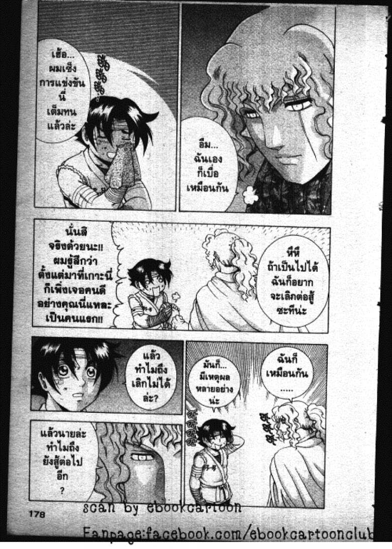 อ่าน Shijou Saikyou no Deshi Kenichi