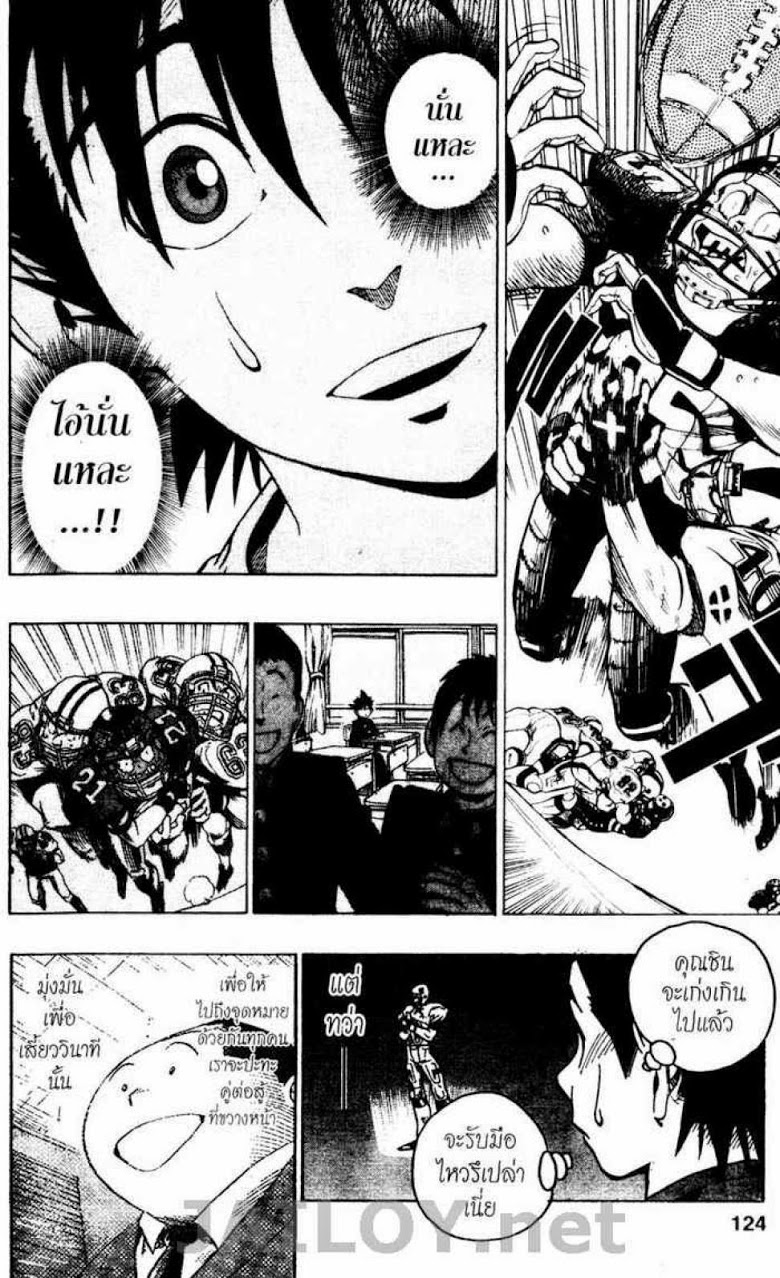 อ่าน eyeshield 21