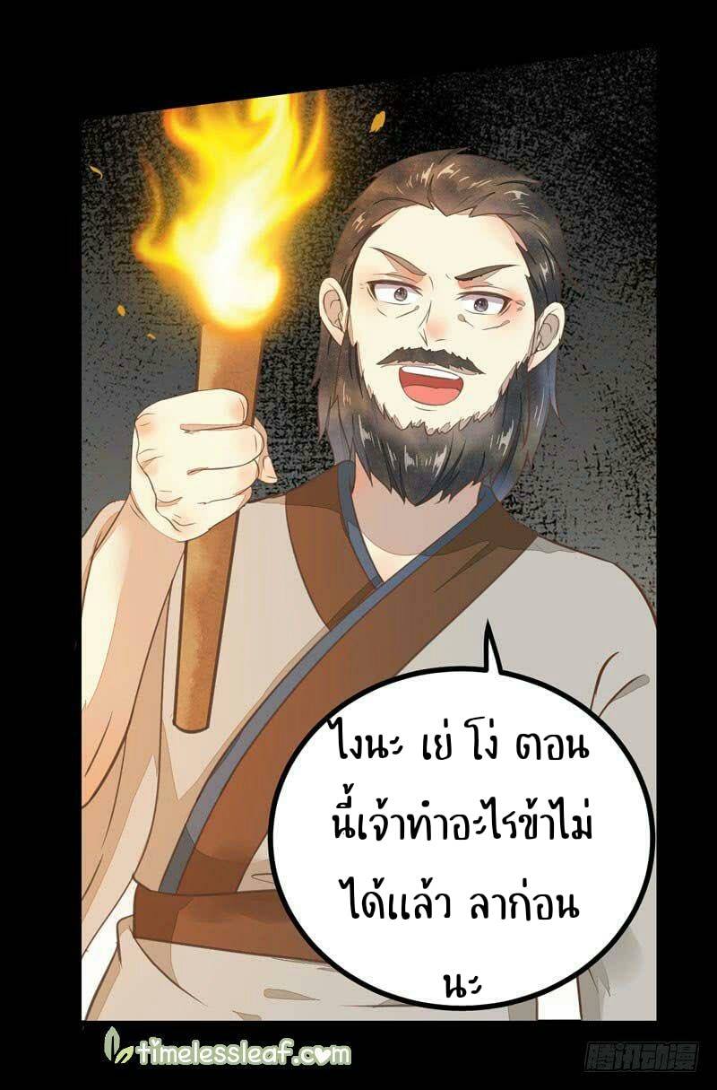 อ่าน Rebirth of the Divine Doctor