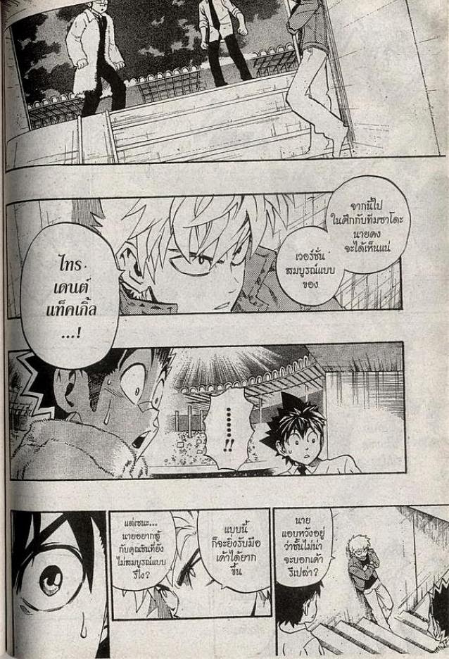 อ่าน eyeshield 21