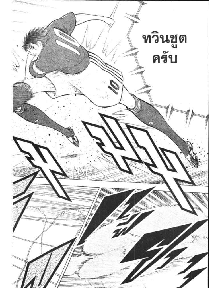 อ่าน Captain Tsubasa: Golden-23