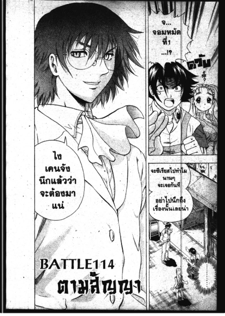 อ่าน Shijou Saikyou no Deshi Kenichi