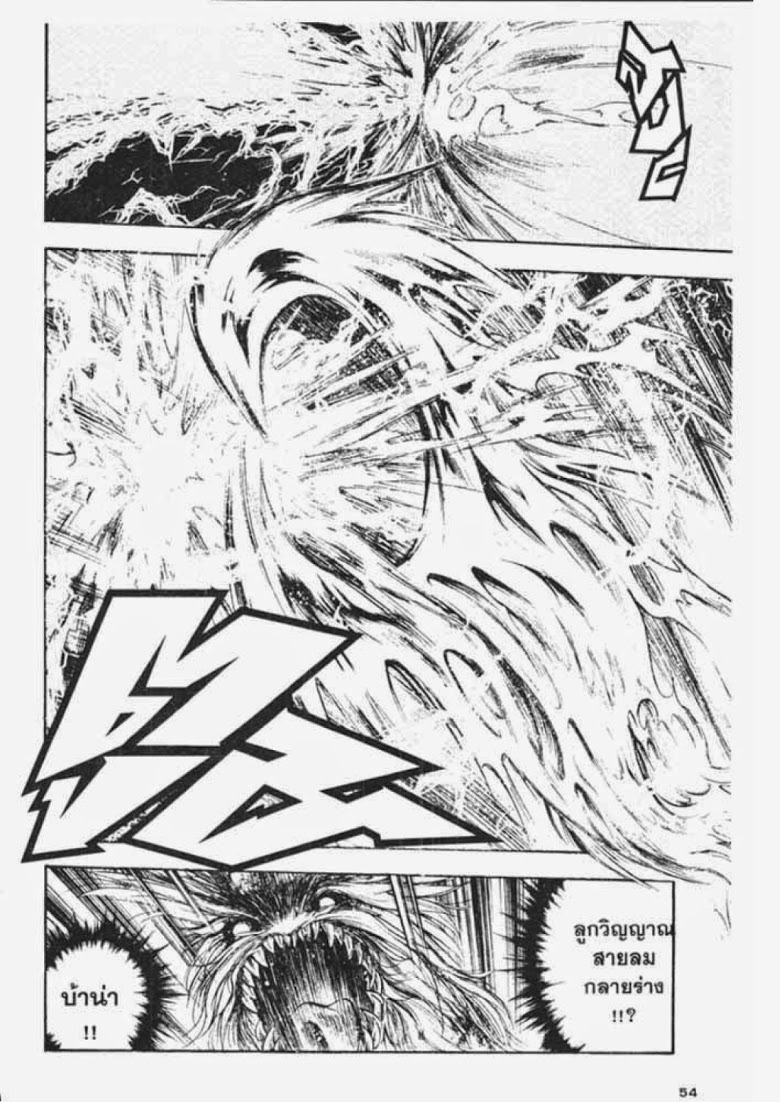 อ่าน Flame of Recca เปลวฟ้าผ่าปฐพี