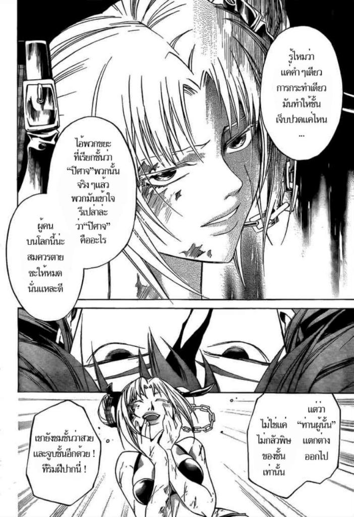 อ่าน Code Breaker