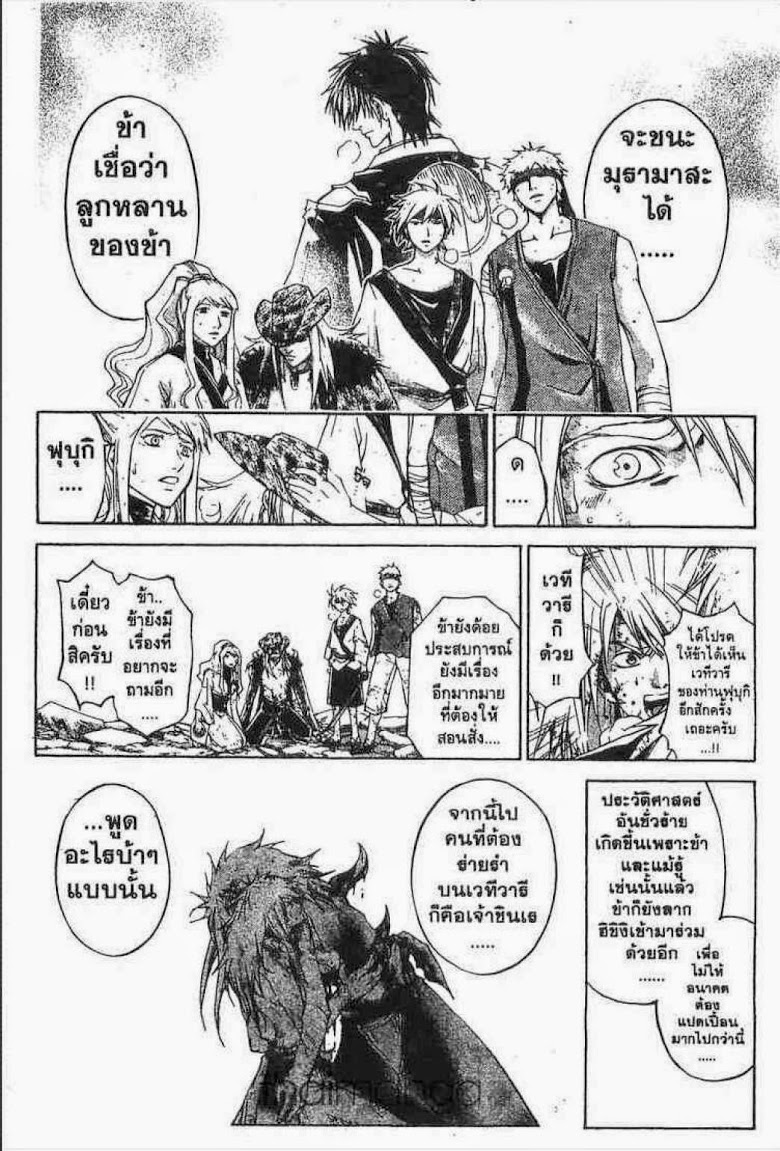 อ่าน Samurai Deeper Kyo