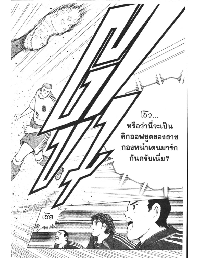 อ่าน Captain Tsubasa: Golden-23