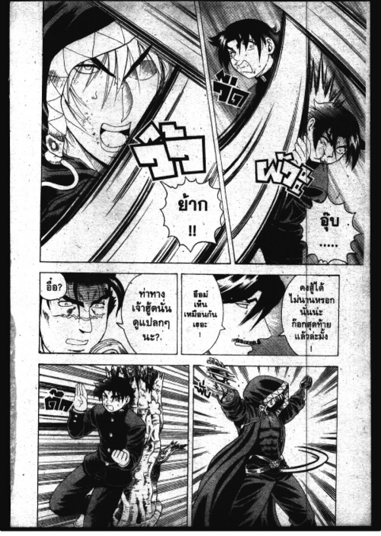 อ่าน Shijou Saikyou no Deshi Kenichi