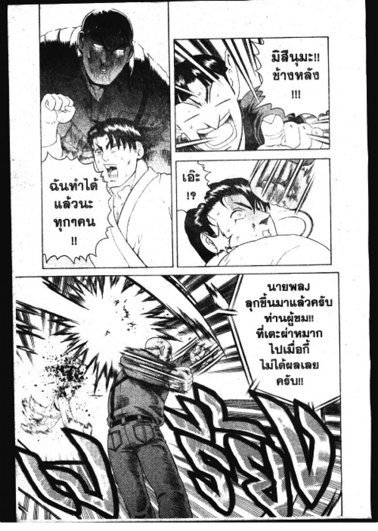 อ่าน Shijou Saikyou no Deshi Kenichi