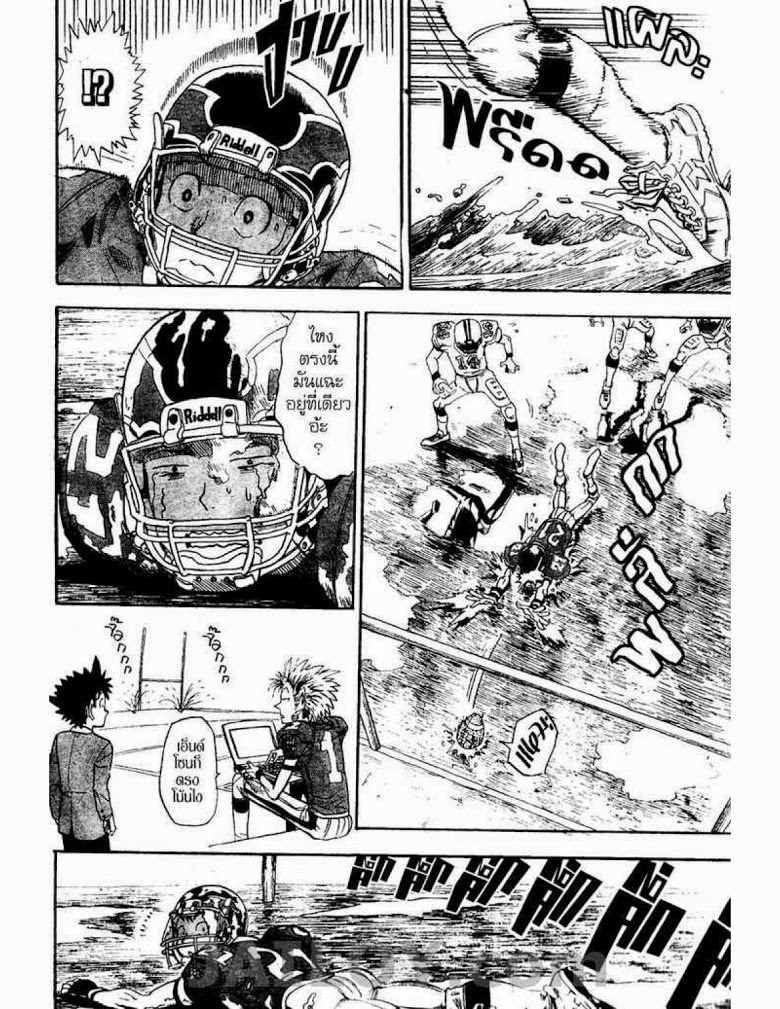 อ่าน eyeshield 21