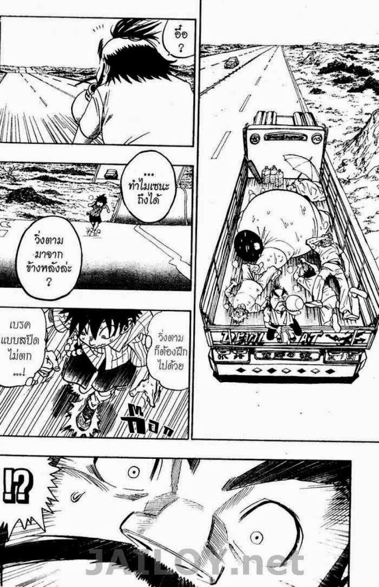 อ่าน eyeshield 21