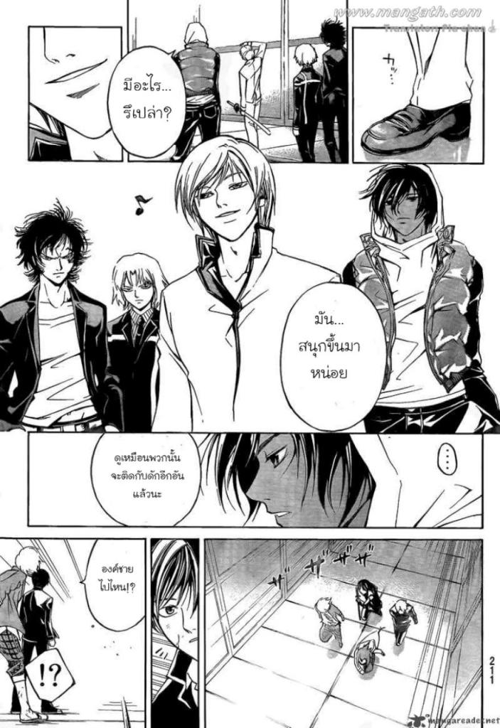 อ่าน Code Breaker