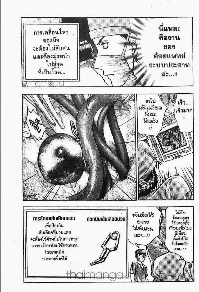 อ่าน Godhand Teru