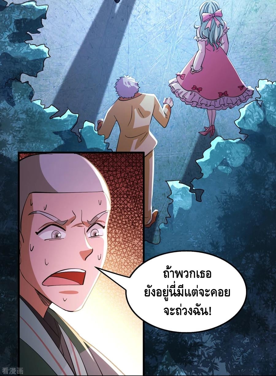 อ่าน Become God Merchant in The Other World