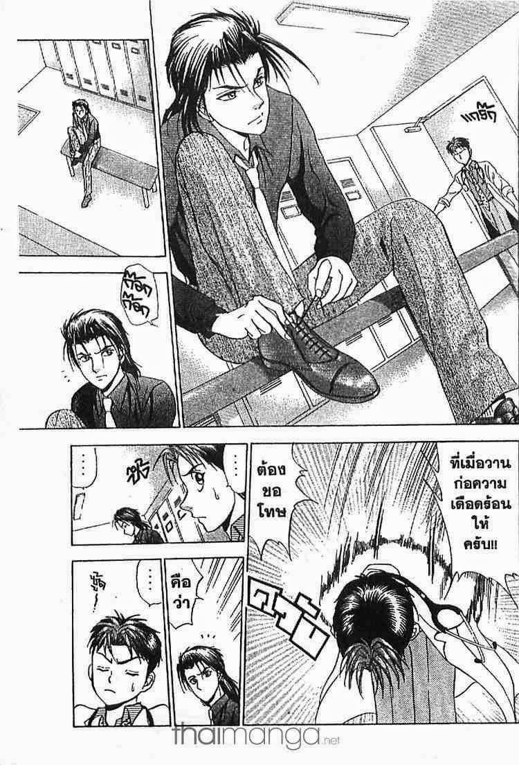 อ่าน Godhand Teru