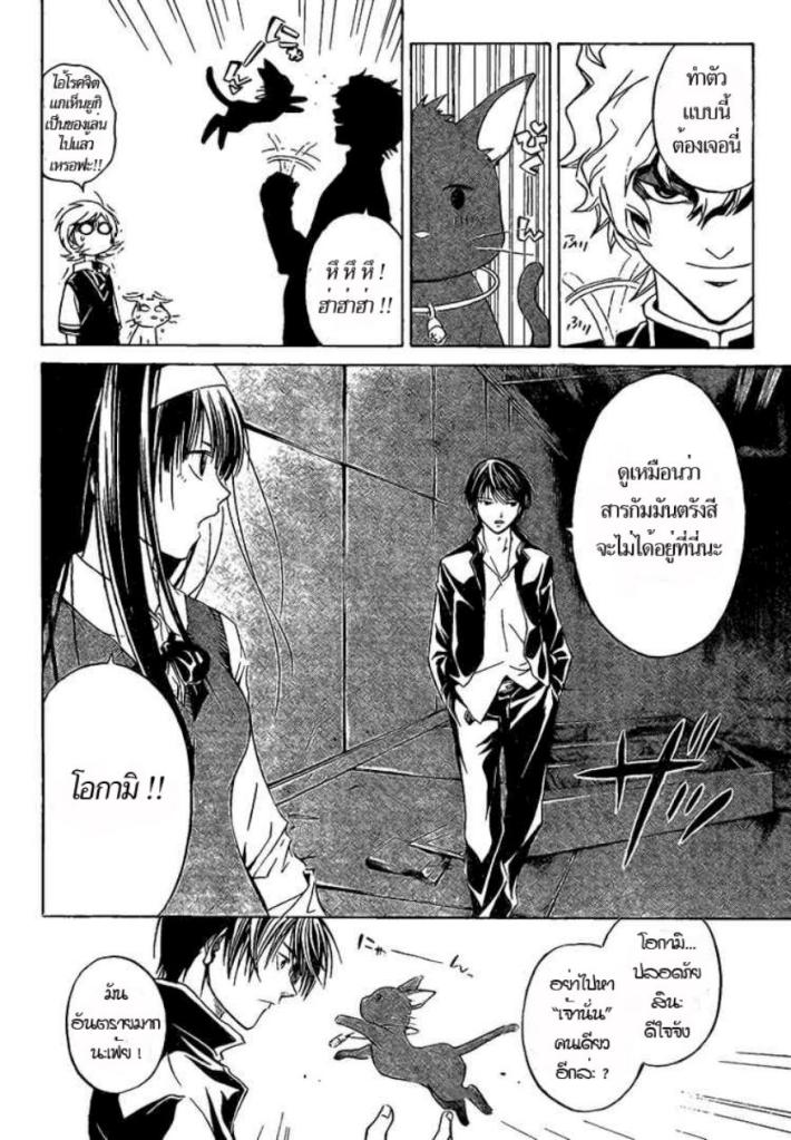 อ่าน Code Breaker