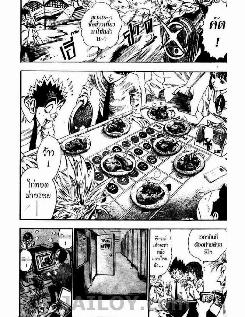 อ่าน eyeshield 21