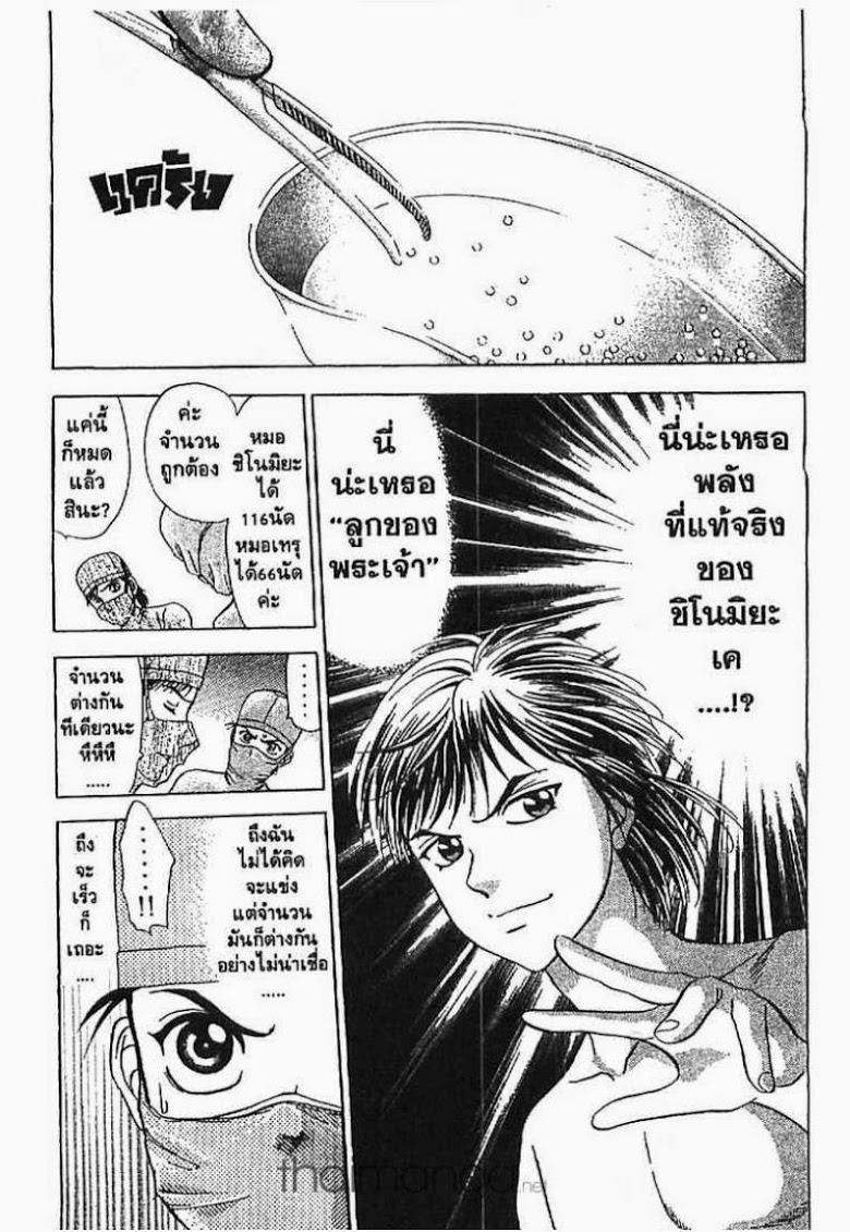 อ่าน Godhand Teru