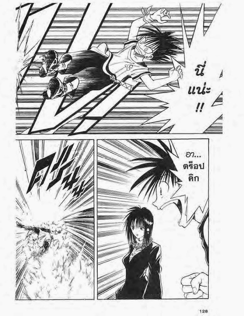 อ่าน Flame of Recca เปลวฟ้าผ่าปฐพี