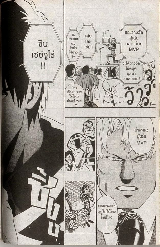 อ่าน eyeshield 21