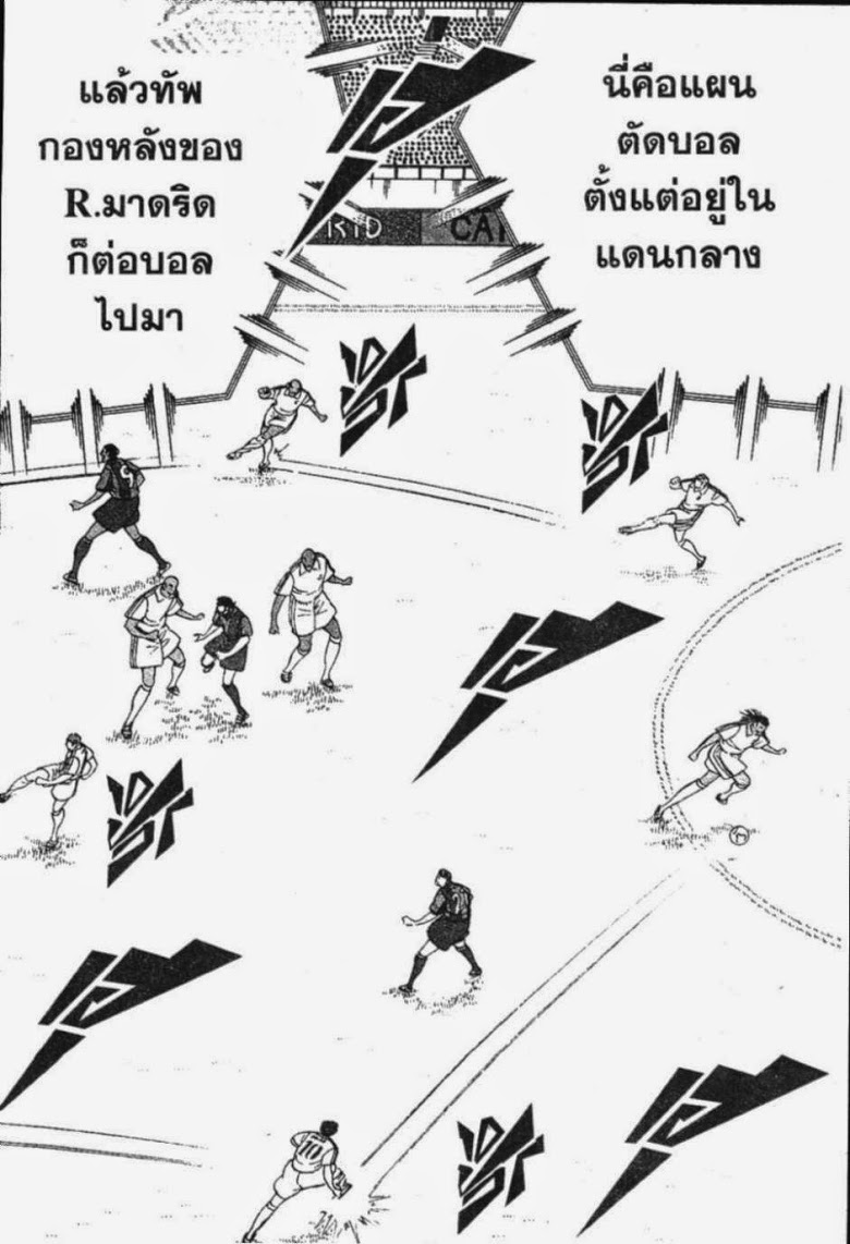 à¸­à¹ˆà¸²à¸™ Captain Tsubasa: Road to 2002