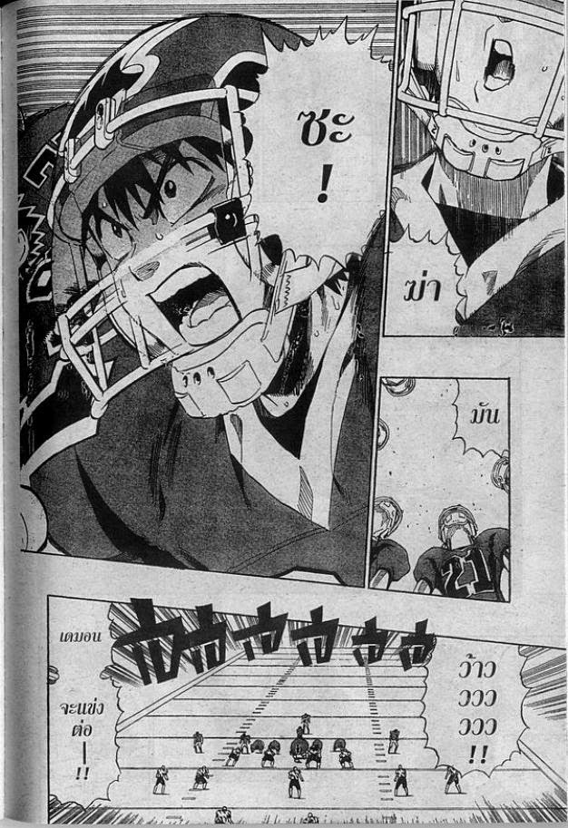 อ่าน eyeshield 21