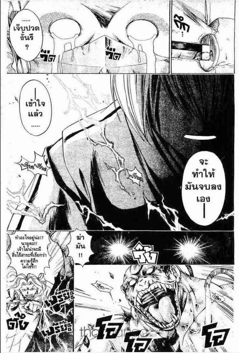 อ่าน Samurai Deeper Kyo