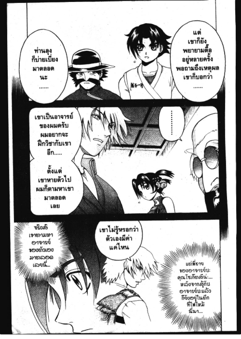 อ่าน Shijou Saikyou no Deshi Kenichi