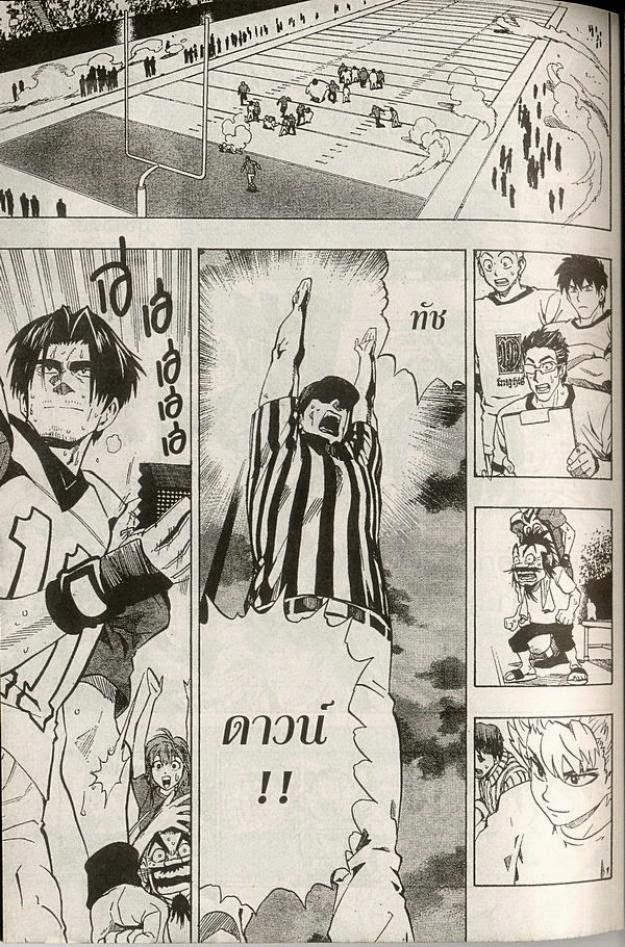 อ่าน eyeshield 21