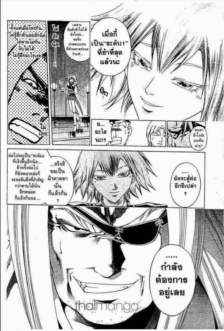 อ่าน Samurai Deeper Kyo