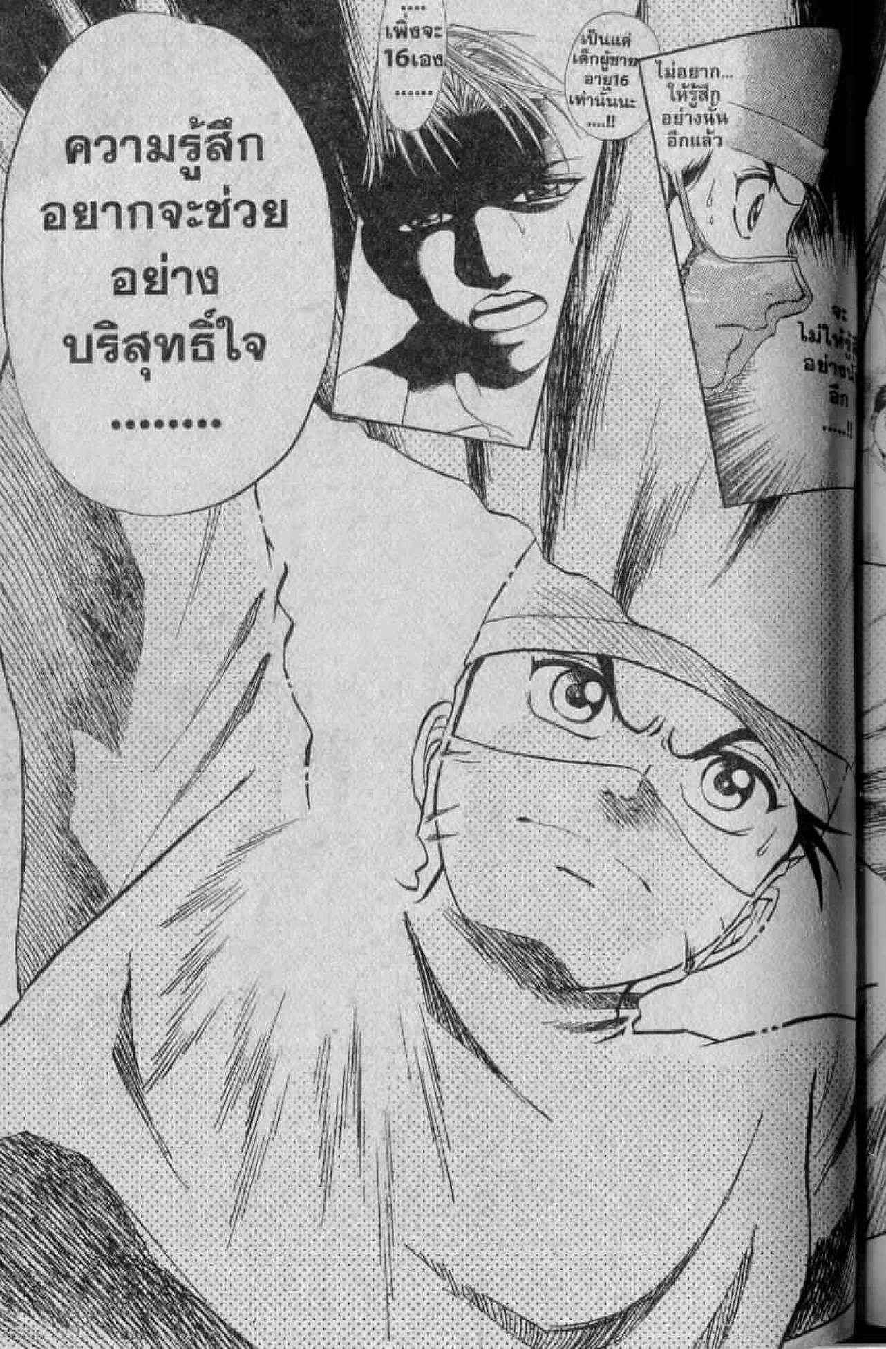 อ่าน Godhand Teru