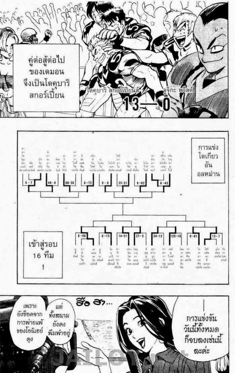 อ่าน eyeshield 21