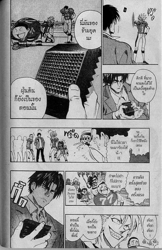 อ่าน eyeshield 21