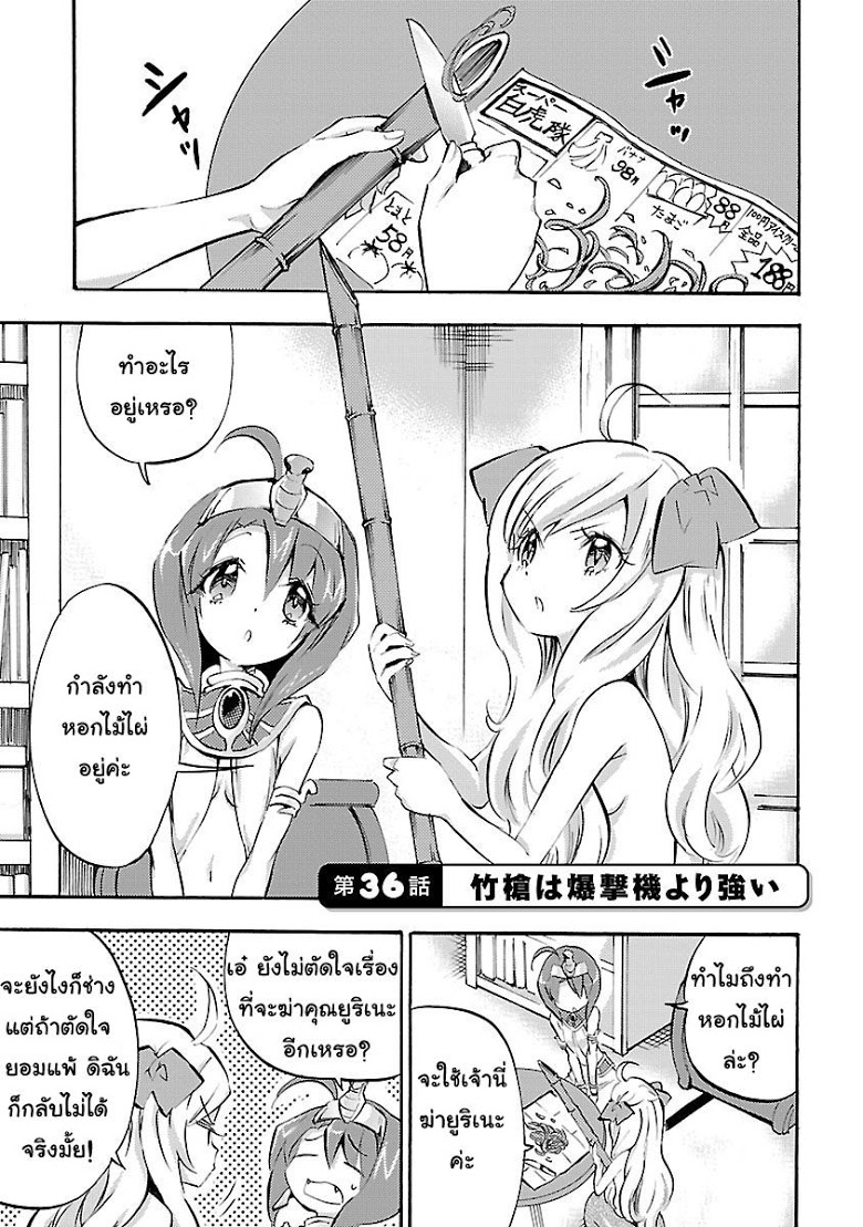 อ่าน Jashin-chan Dropkick