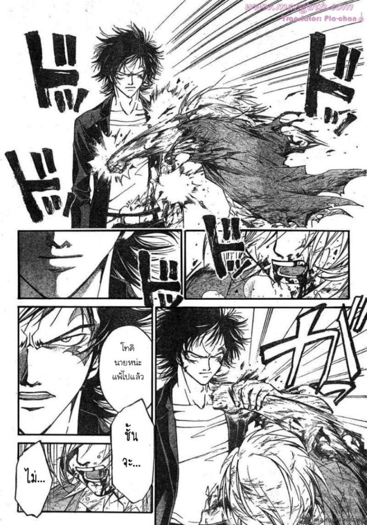 อ่าน Code Breaker