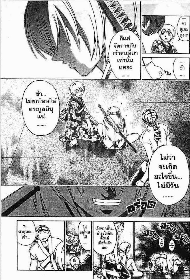 อ่าน Samurai Deeper Kyo