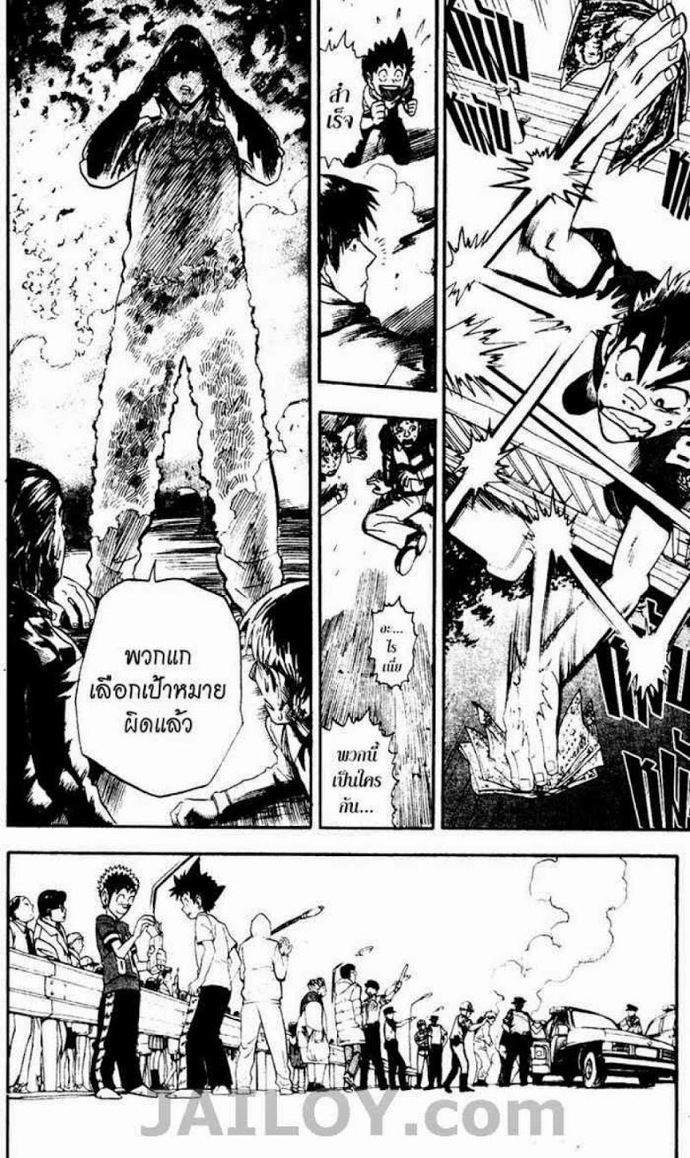 อ่าน eyeshield 21