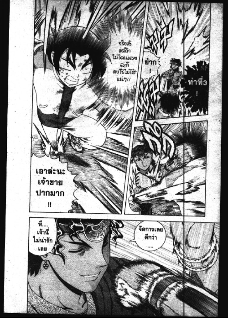 อ่าน Shijou Saikyou no Deshi Kenichi