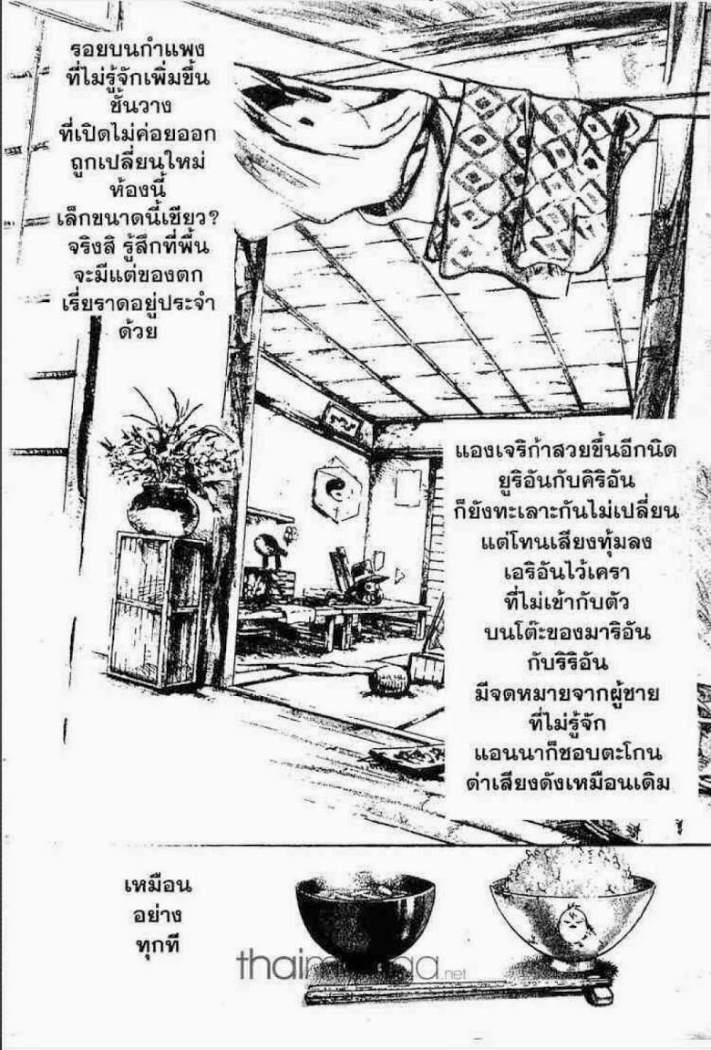 อ่าน Samurai Deeper Kyo