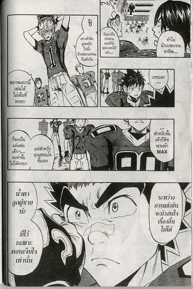 อ่าน eyeshield 21