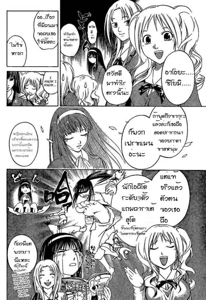 อ่าน Code Breaker