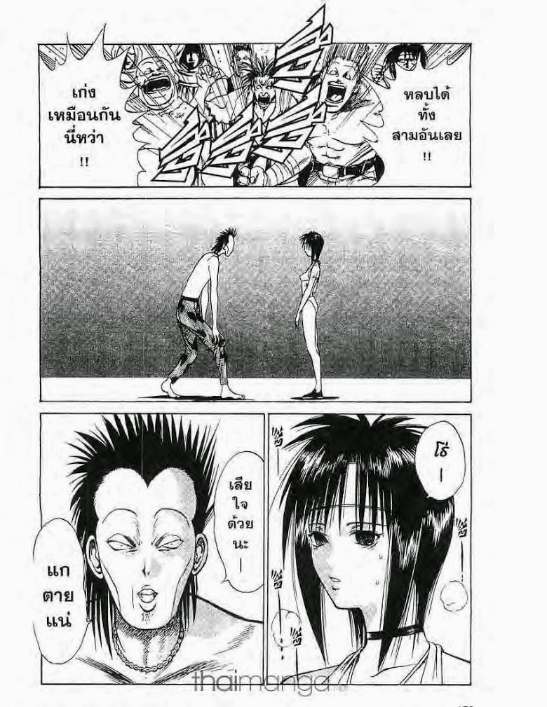 อ่าน Flame of Recca เปลวฟ้าผ่าปฐพี