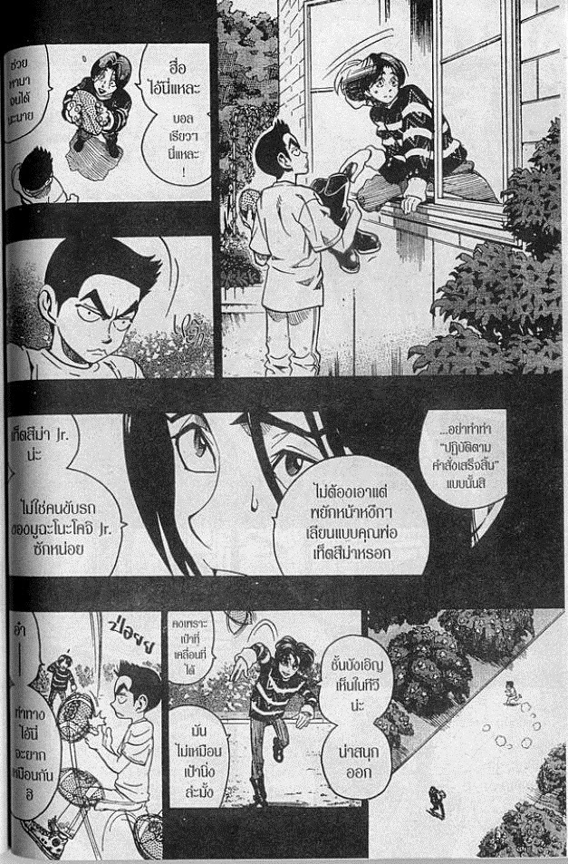 อ่าน eyeshield 21