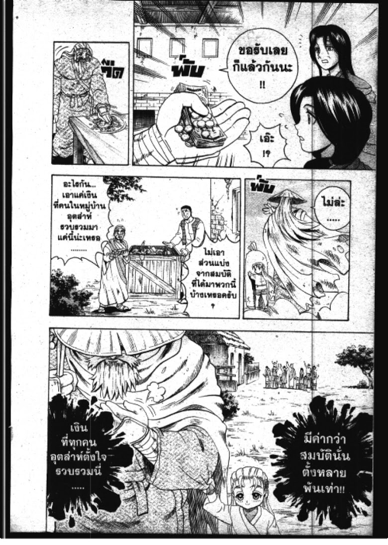 อ่าน Shijou Saikyou no Deshi Kenichi