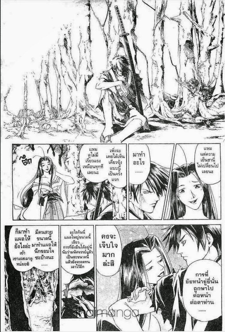 อ่าน Samurai Deeper Kyo