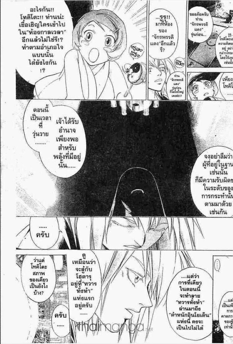 อ่าน Samurai Deeper Kyo