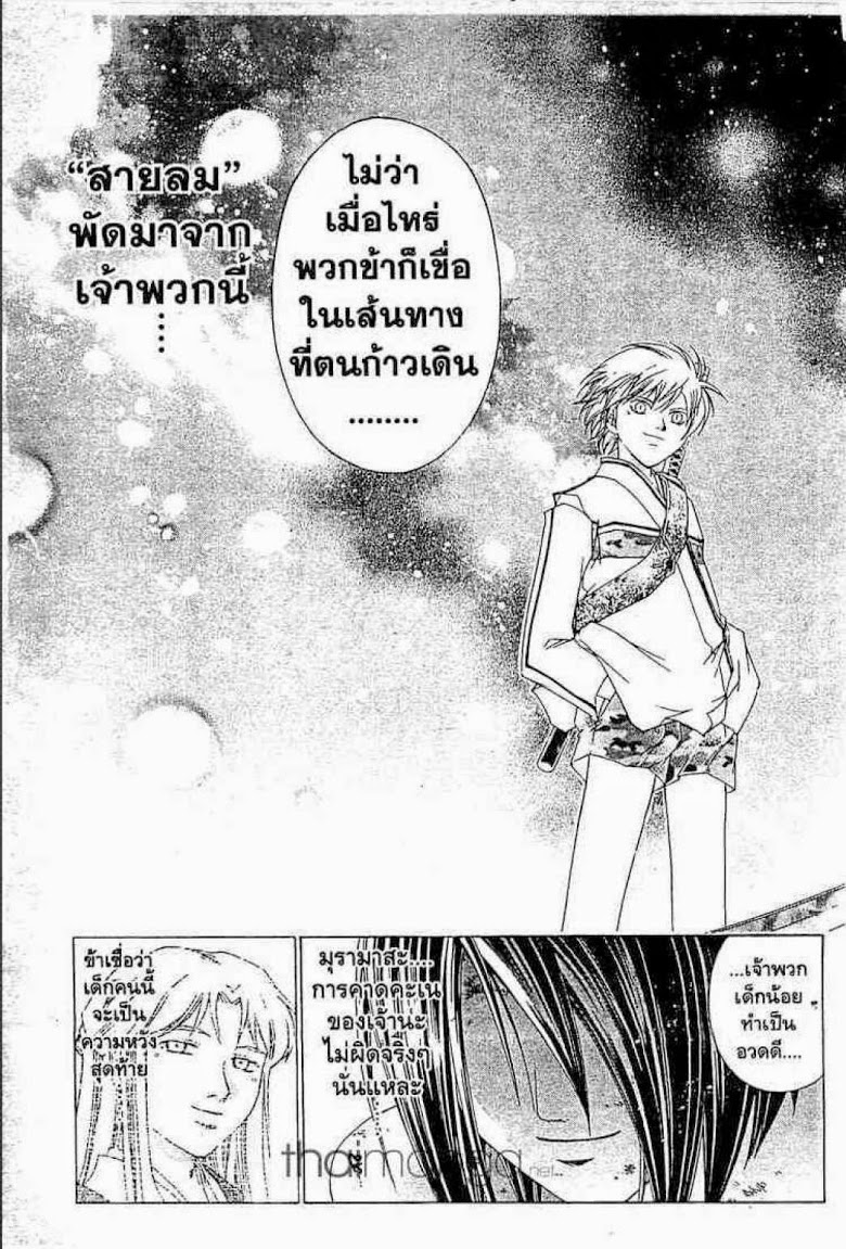 อ่าน Samurai Deeper Kyo