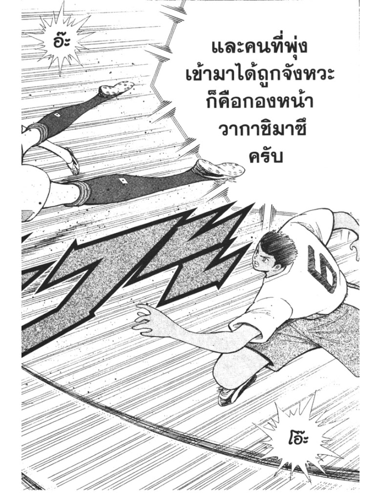 อ่าน Captain Tsubasa: Golden-23