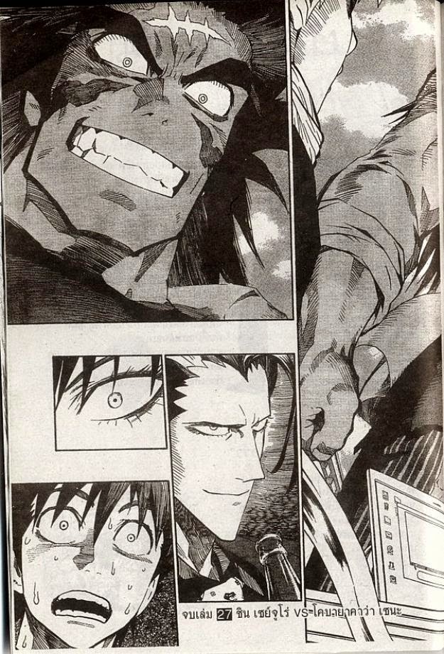 อ่าน eyeshield 21