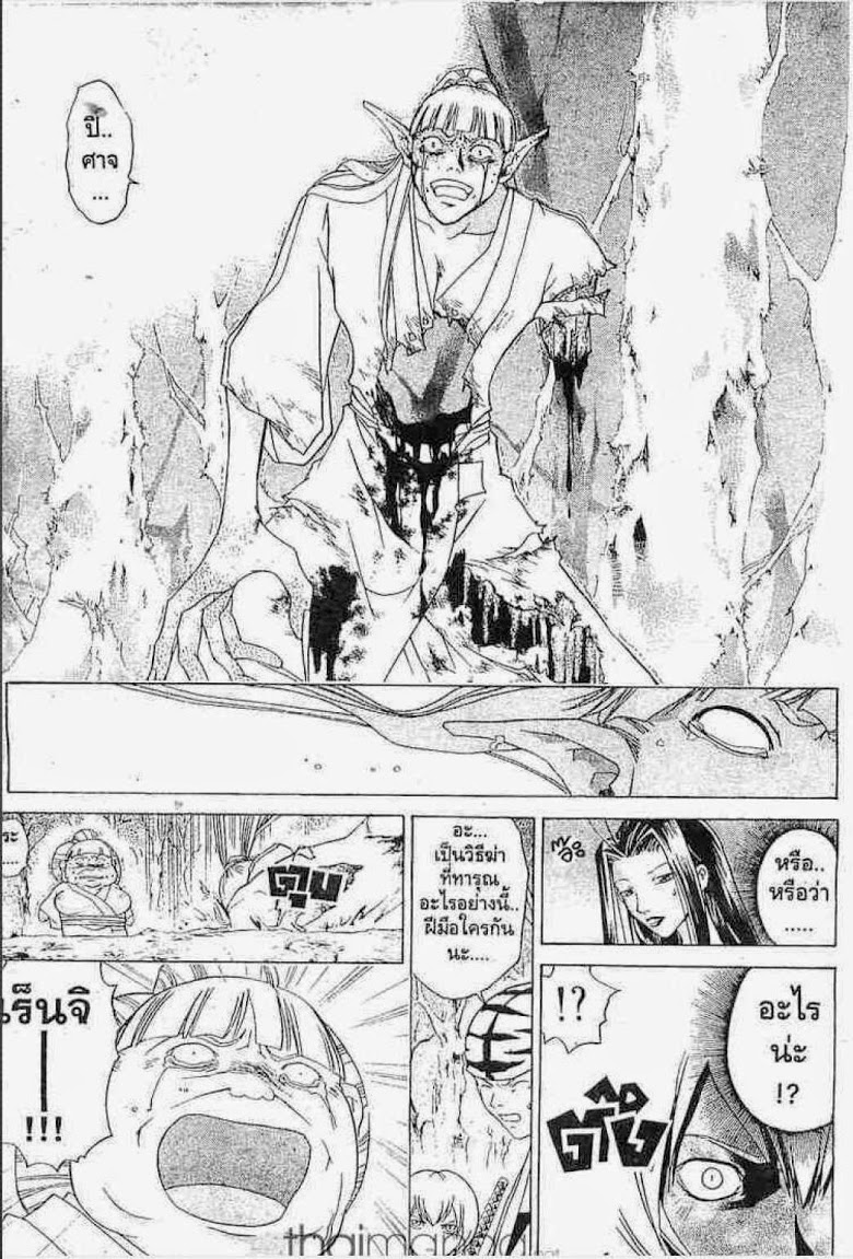 อ่าน Samurai Deeper Kyo