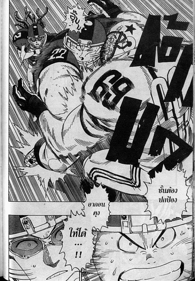 อ่าน eyeshield 21